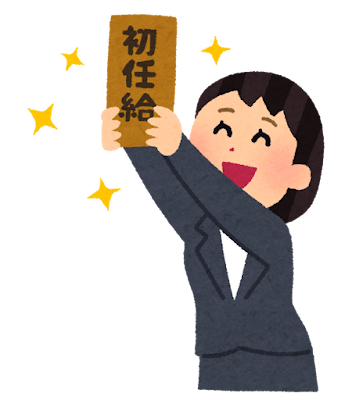 初任給の袋を持って喜ぶ女性のイラスト
