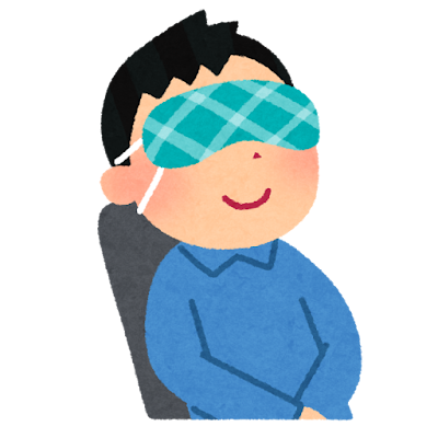 アイマスクをつけて座席で眠る人のイラスト