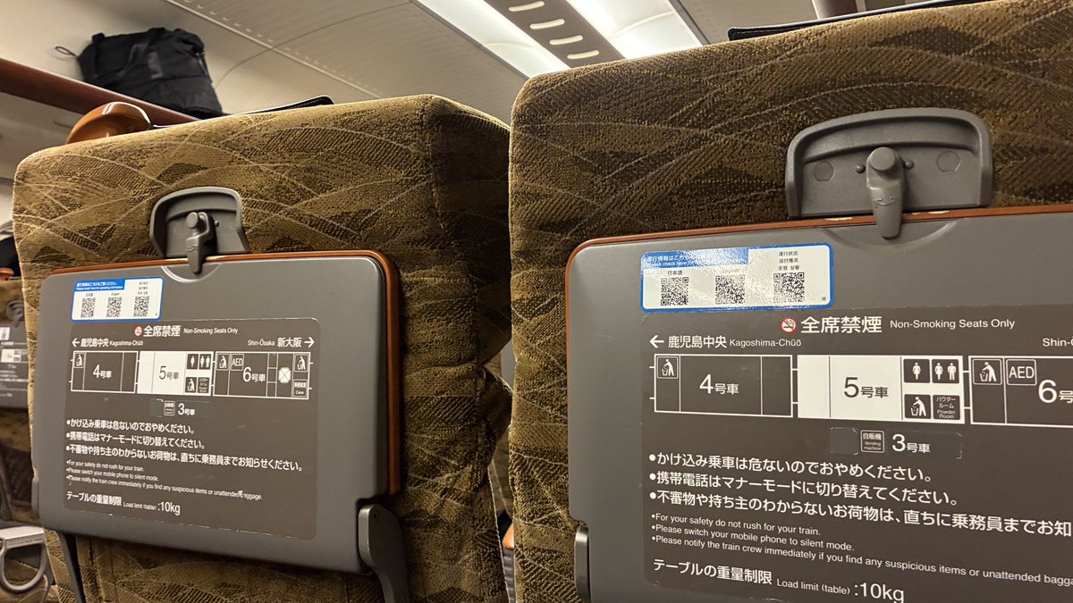 九州新幹線の座席の背もたれのテーブル